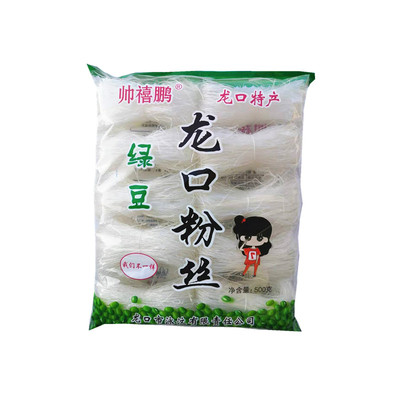 龙口粉丝10扎袋装帅禧鹏500克袋绿豆豌豆粉丝火锅酸辣花甲粉烤粉
