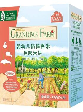 爷爷的农场婴幼儿稻鸭香米