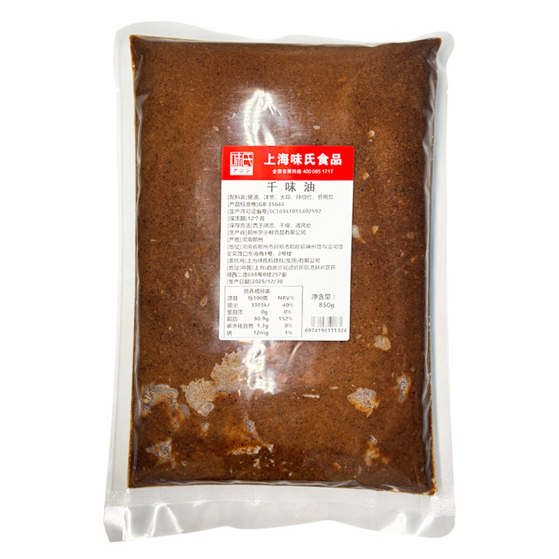 包邮千味油商用日式拉面调味油