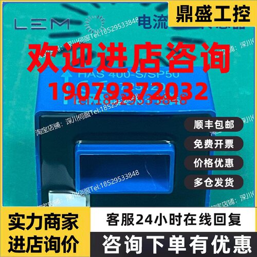 议价LEM莱姆正品HAS50 100 200 300 400 500-S 600-S/SP50 电流传