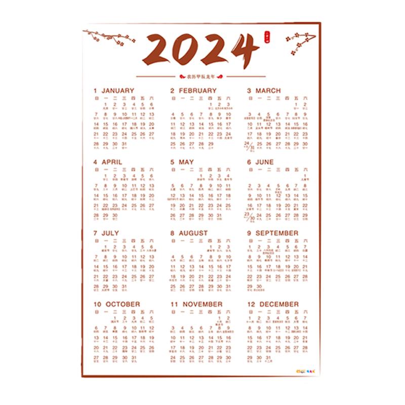 曰历2026整年日历计划表墙贴家用简约创意365天打卡记事挂历单张大号卡通农历日厉月历挂墙办公日程年历纸卡