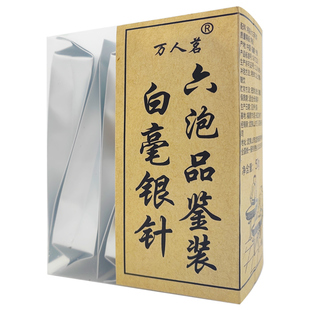 品鉴装30g 2025新茶福鼎白茶明前头采白毫银针特级大白豪荒野茶叶