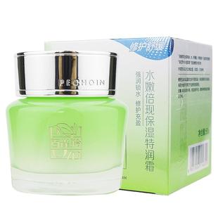 百雀羚面霜水嫩倍现保湿特润霜修护舒缓密集补水锁水滋润乳霜正品