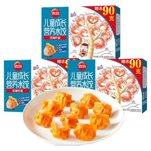 思念儿童水饺速冻虾仁玉米冷冻饺子蒸煎饺成人虾仁早餐速食半成品