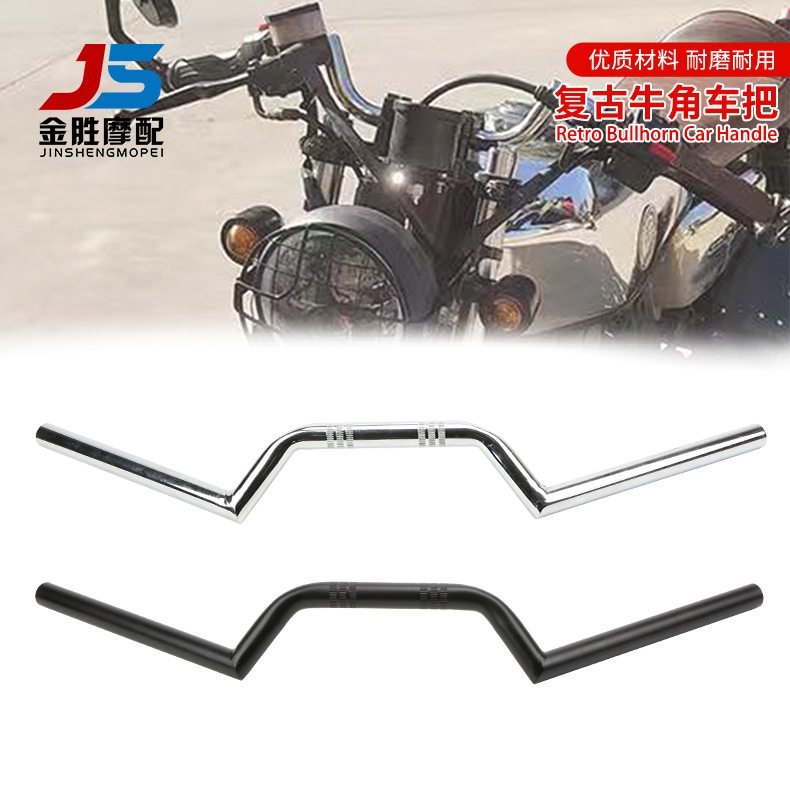 摩托车改装22MM口径复古车把 CAFE款M型款式方向把 通用钢管车把