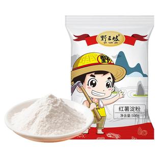 手工红薯淀粉纯红薯粉红苕面正番薯地瓜粉宗生粉小酥肉家用专用粉