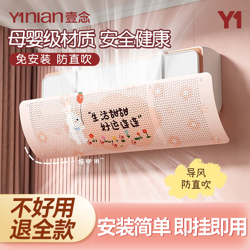 空调挡风板通用防直吹冷气出风口挡板月子遮档导风罩壁挂式免安装