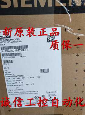 议价6SL3210-1PE23-8UL0 西门子 G120 PM240-2 6SL32101PE238UL0