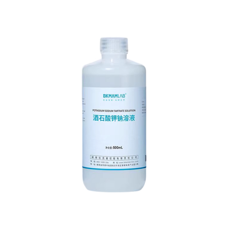 比克曼生物酒石酸钾钠溶液