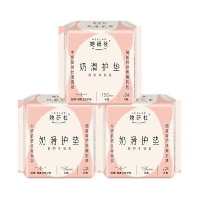 她研社奶滑小方150护垫3包