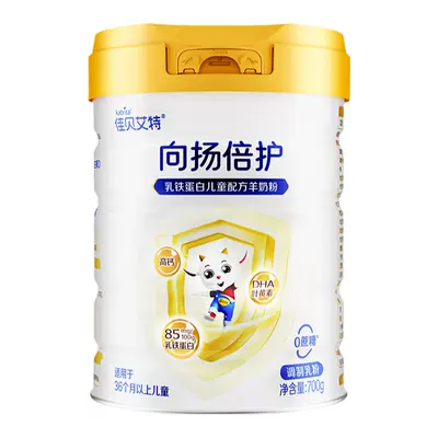 佳贝艾特旗舰店 向扬倍护乳铁蛋白儿童配方羊奶粉700g 3-12岁
