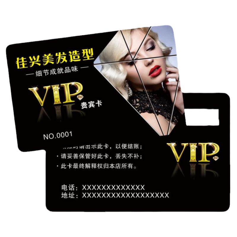 积分卡会员卡定制设计