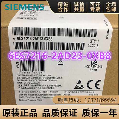 议价6ES7216-2AD23-0XB8西门子S7-200CNCPU22 66ES7 216-2AD23-0X
