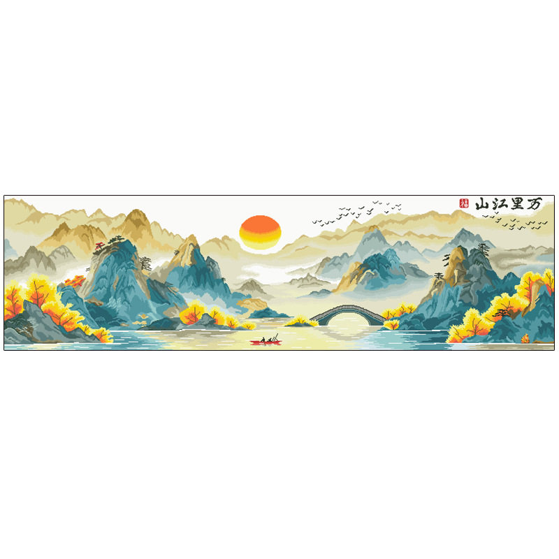 十字绣风景山水画万里江山大格