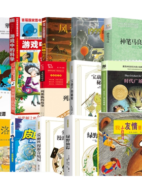 三年级必读经典书目全套