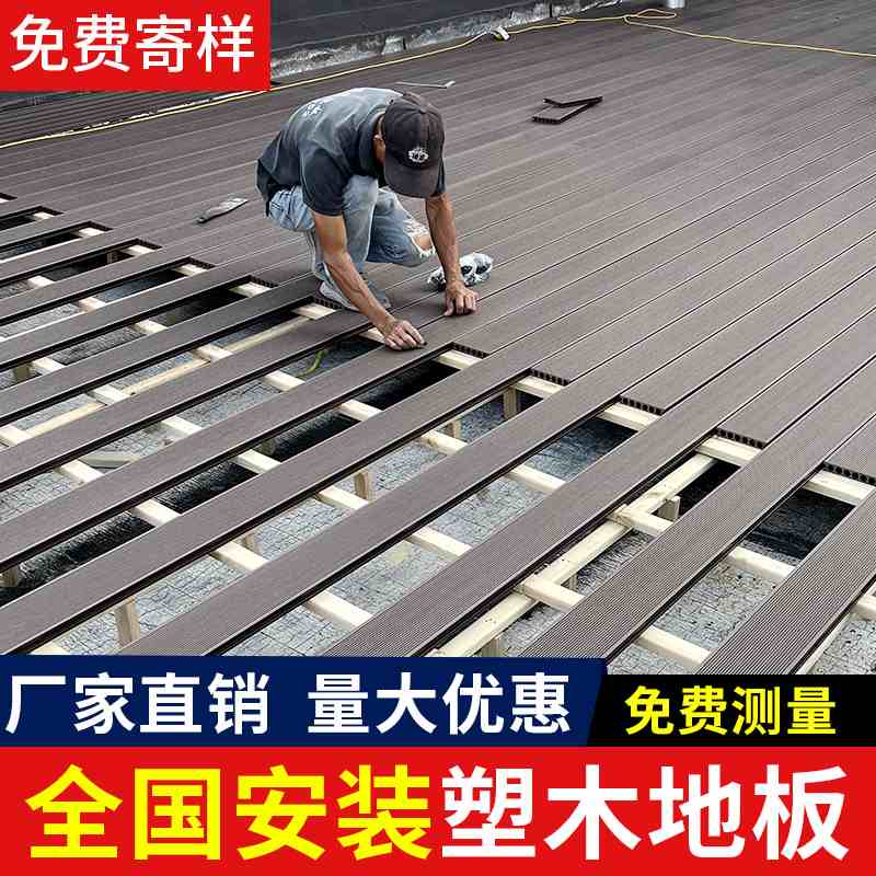 塑木地板户外露台木塑室外二代共挤防腐木地板庭院地面铺设塑木板