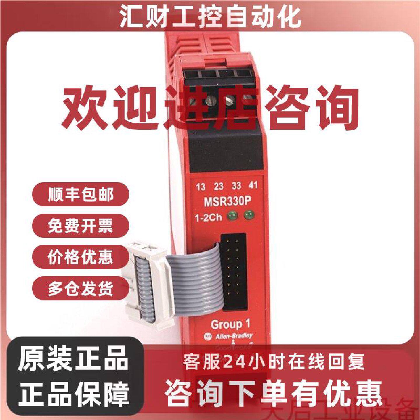 议价440R-W23222 美国罗克韦尔 Allen-Bradley 安全继电器 440RW2