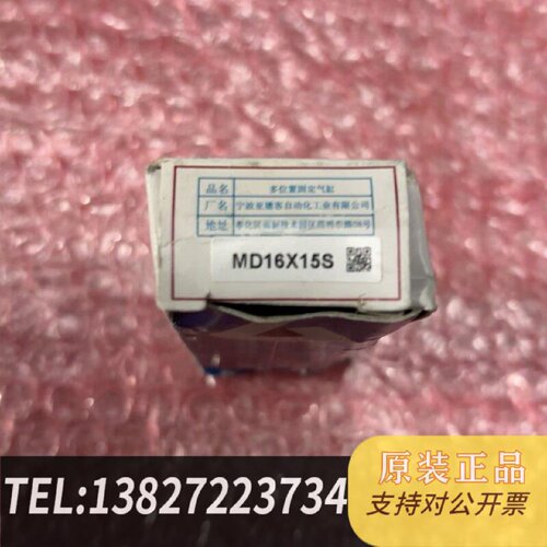 原装正品MD16X15S原装正品现货议价