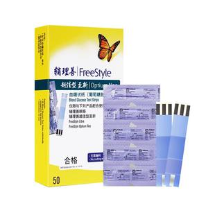 雅培血糖试纸家用血糖血酮仪试纸糖尿病检测仪辅理善至新血糖试纸