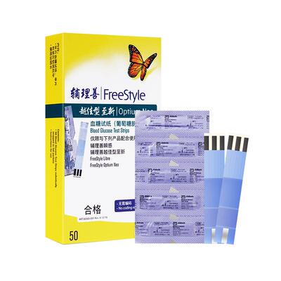 雅培血糖试纸家用血糖血酮仪试纸糖尿病检测仪辅理善至新血糖试纸