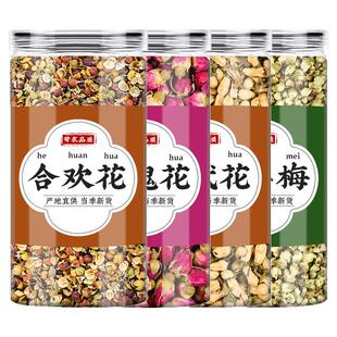 绿萼梅玫瑰花合欢花玳玳花中药材正品精选新货白梅花代代花干花茶