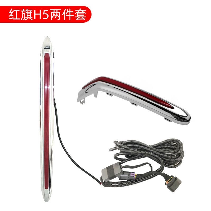 适用全新18-25款红旗H5中网流光灯h5发光车标机盖灯LED改装旗标灯