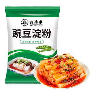 正宗豌豆粉凉粉专用粉豌豆淀粉四川纯豌豆粉做凉粉豌豆凉粉粉商用