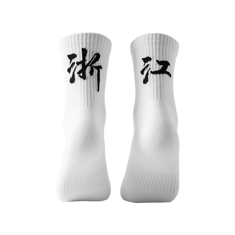 维动城市名字实战运动袜子男长筒
