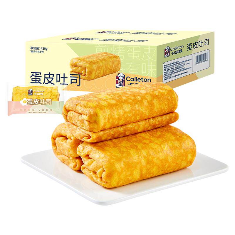 【30秒恒温烤制】卡尔顿蛋皮吐司夹心面包早餐虎皮蛋卷肉松零食品