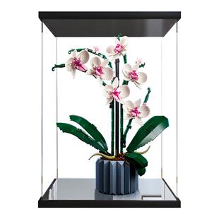 适用乐高10311兰花展示盒花束花植积木模型透明亚克力防尘罩定制