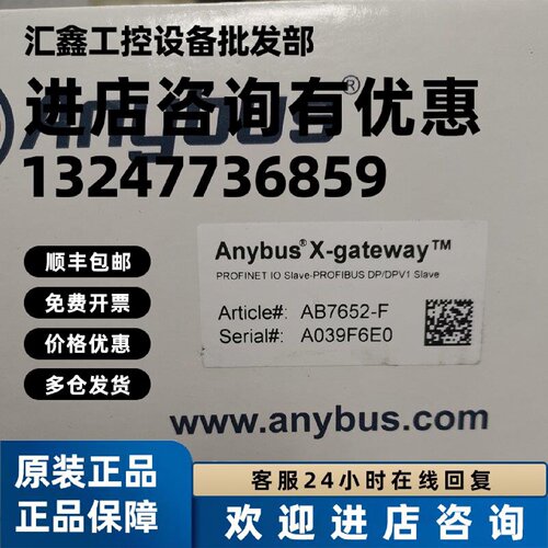 议价Anybus X-gateway通讯模块AB7652-F原装全新现货议价