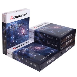 【2箱10包】齐心a4打印纸整箱实惠装A4纸白纸草稿纸白色A4打印纸电脑双面打印复印纸a四纸一箱5包办公用品