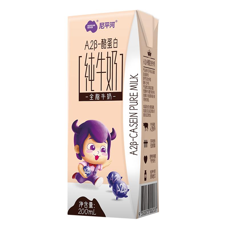 尼平河澳洲进口A2β-酪蛋白儿童牛奶整箱a2宝宝纯牛奶200ml*10盒