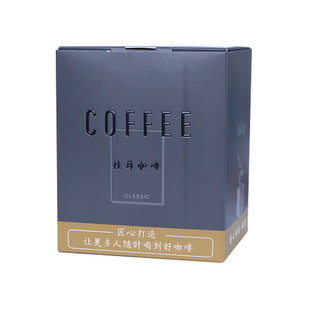挂耳咖啡包装盒 咖啡纸盒 可定制咖啡盒子 手工咖啡外盒礼盒 10个