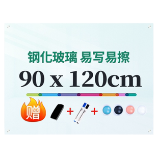 得力玻璃白板写字板办公会议看板可擦写黑板家用教学儿童画板业绩展示板可移动带轮挂式磁性钢化玻璃支架白板