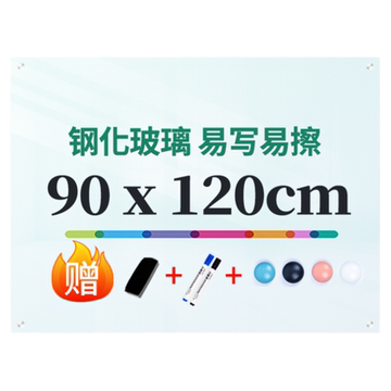 得力办公/教学/居家挂式支架白板
