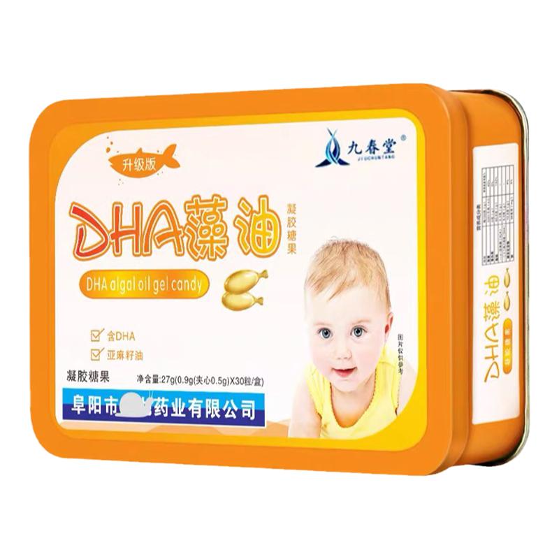 dha海藻油GANLIS/健力喜