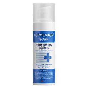 医用水乳毛孔粗大收缩修复男士敏感肌肤专用护肤品面霜乳液华美科