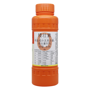 矮壮素50% 小麦蔬菜果树多肉花卉控旺 植株矮化剂 增产调节剂