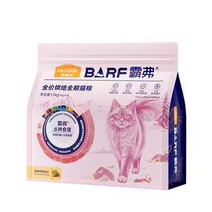 麦富迪barf霸弗全价低温烘焙猫粮生骨肉营养成猫幼猫通用粮1.5kg