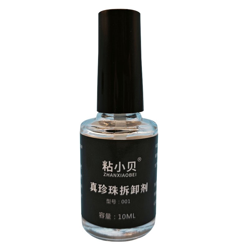 珍珠除胶剂珠宝解胶剂专用去胶