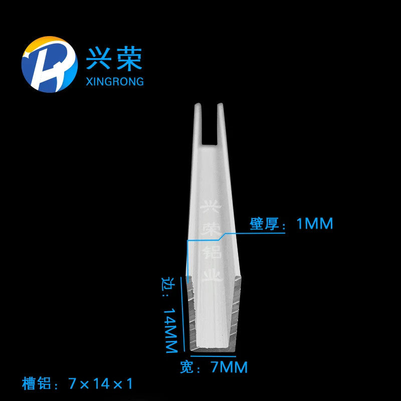 U型铝槽包边条玻璃固定卡槽7*14*1内槽5mm导轨铝合金相框护角槽铝
