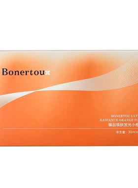 Bonertou泊娜朵小橙膜抗氧化祛黄