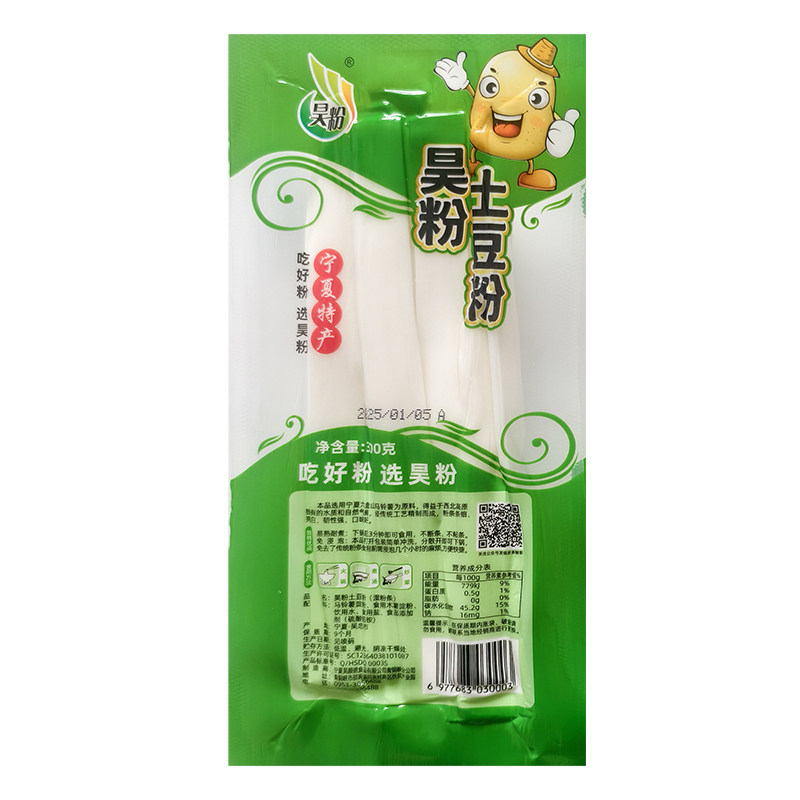 免泡宽粉麻辣烫粉条大盘鸡宽粉砂锅米线酸辣粉麻辣烫 满3袋包邮