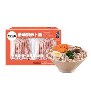 有你一面番茄胡萝卜面 蔬菜面条果蔬面营养面儿童面手工日晒纯面