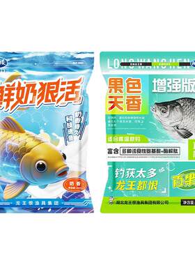 龙王恨鲜奶狠活野钓乳蛋白鱼饵