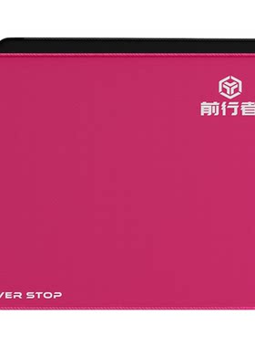 前行者鼠标垫电竞游戏FPS专用