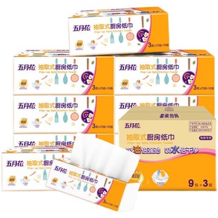 五月花厨房用纸吸水吸油纸巾专用纸料理抽纸抽取式厨用卫生纸擦手