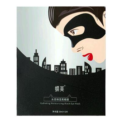 蝶美备长炭眼膜贴补水淡纹熊猫眼