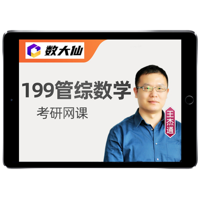 幂学会计审计专硕复试2026考研199管综网课MPAcc综合面试工程课程